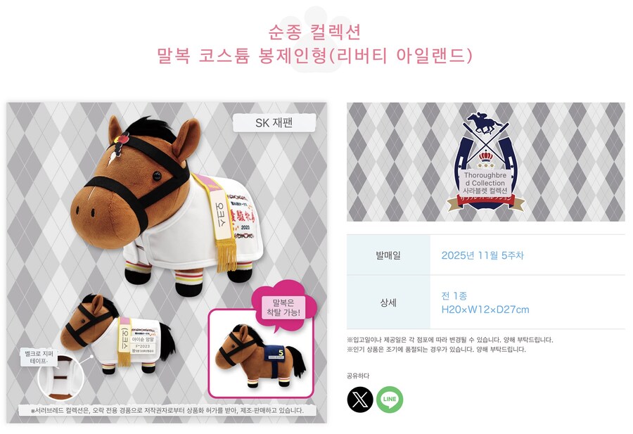 경마) / 말딸) 11월의 원본마 인형 뽑기 정보_15.jpg