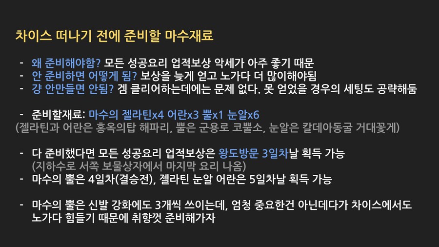 효율충을 위한 하궤 1st 쿼츠세팅 & 전투팁 (3장)_10.png