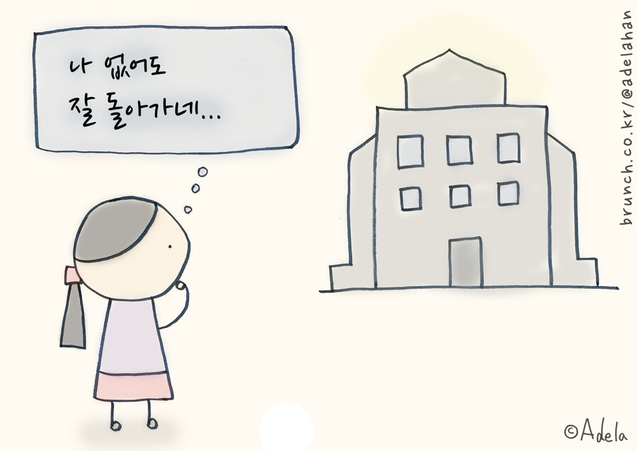 내가 없으면 회사가 잘 돌아가나 보자!!_1.jpg