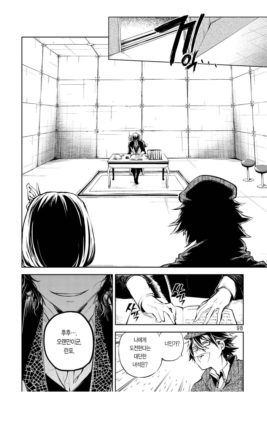 만화는 만화로 봐가 안먹히는 경우_1.jpg