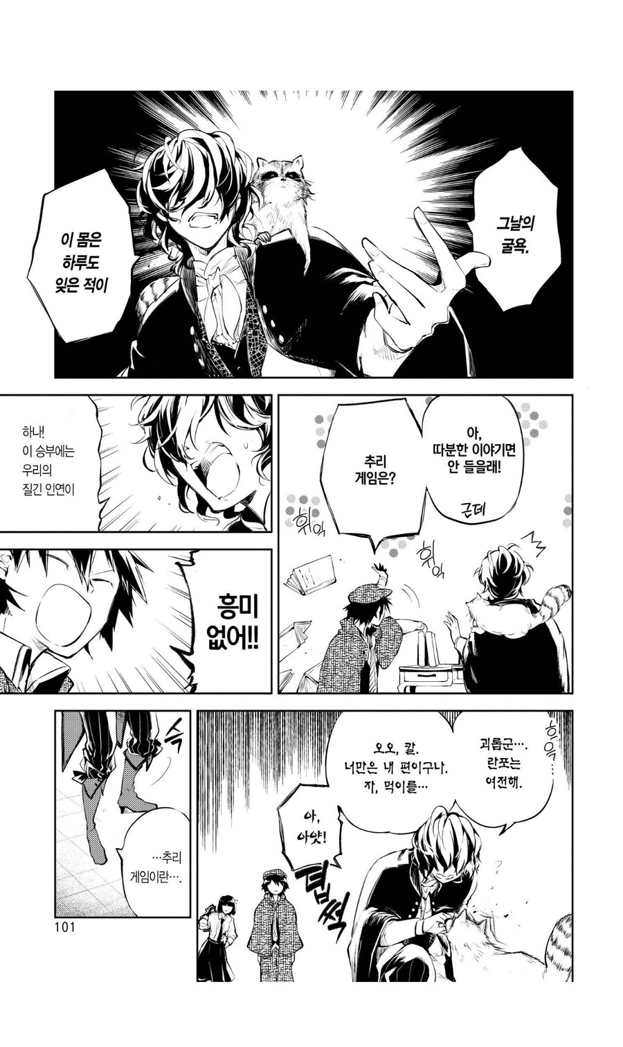 만화는 만화로 봐가 안먹히는 경우_4.jpg