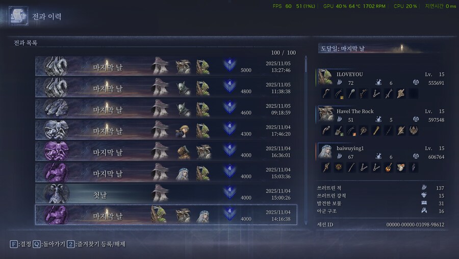 연속으로 패배해도 점수가 깎이지 않았던 이유는 뭘까요?_1.png