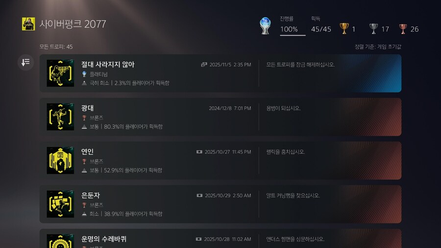 플래티넘 달성~_1.jpg