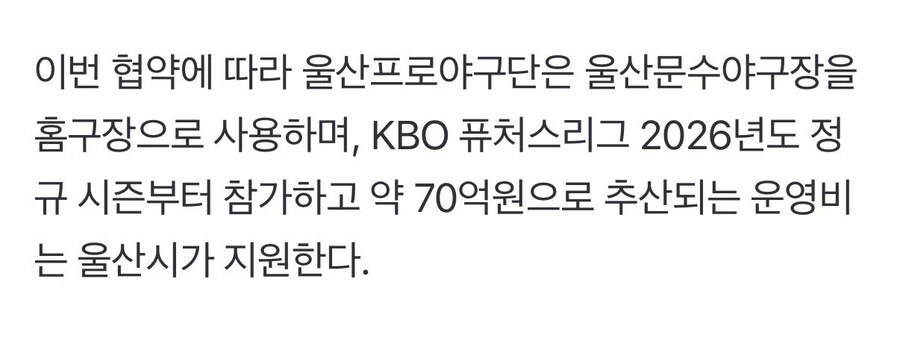 야구)울산시 프로야구단 창단_2.jpg