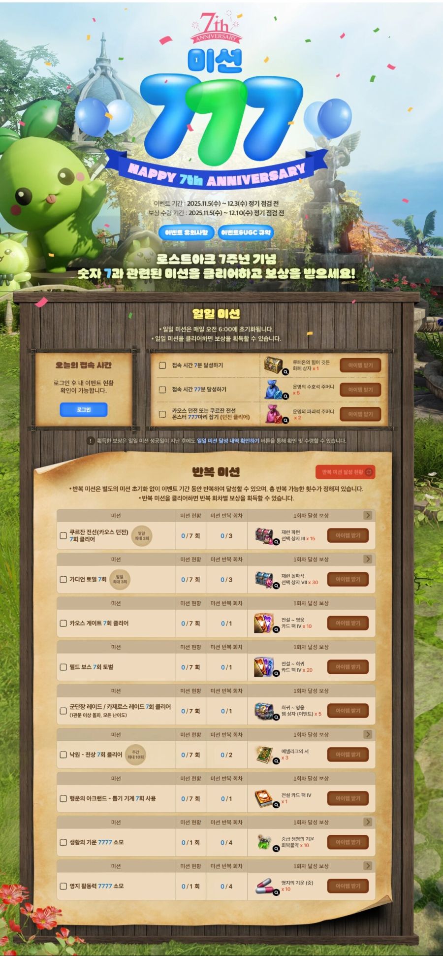 [로아] 로스트아크 7주년 피규어 및 행운의 아크랜드_3.jpg