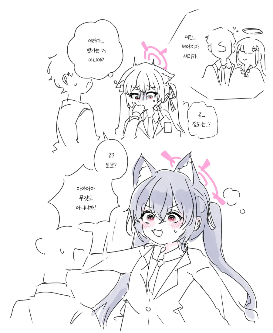 블루아카)...행실이 뽀송해!_2.webp