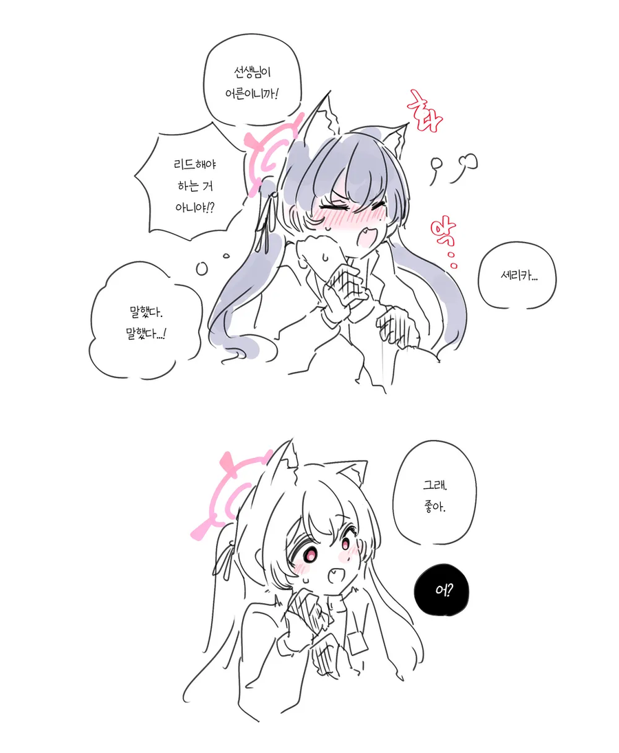 블루아카)...행실이 뽀송해!_4.webp