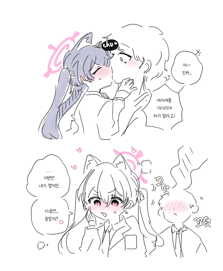 블루아카)...행실이 뽀송해!_6.webp