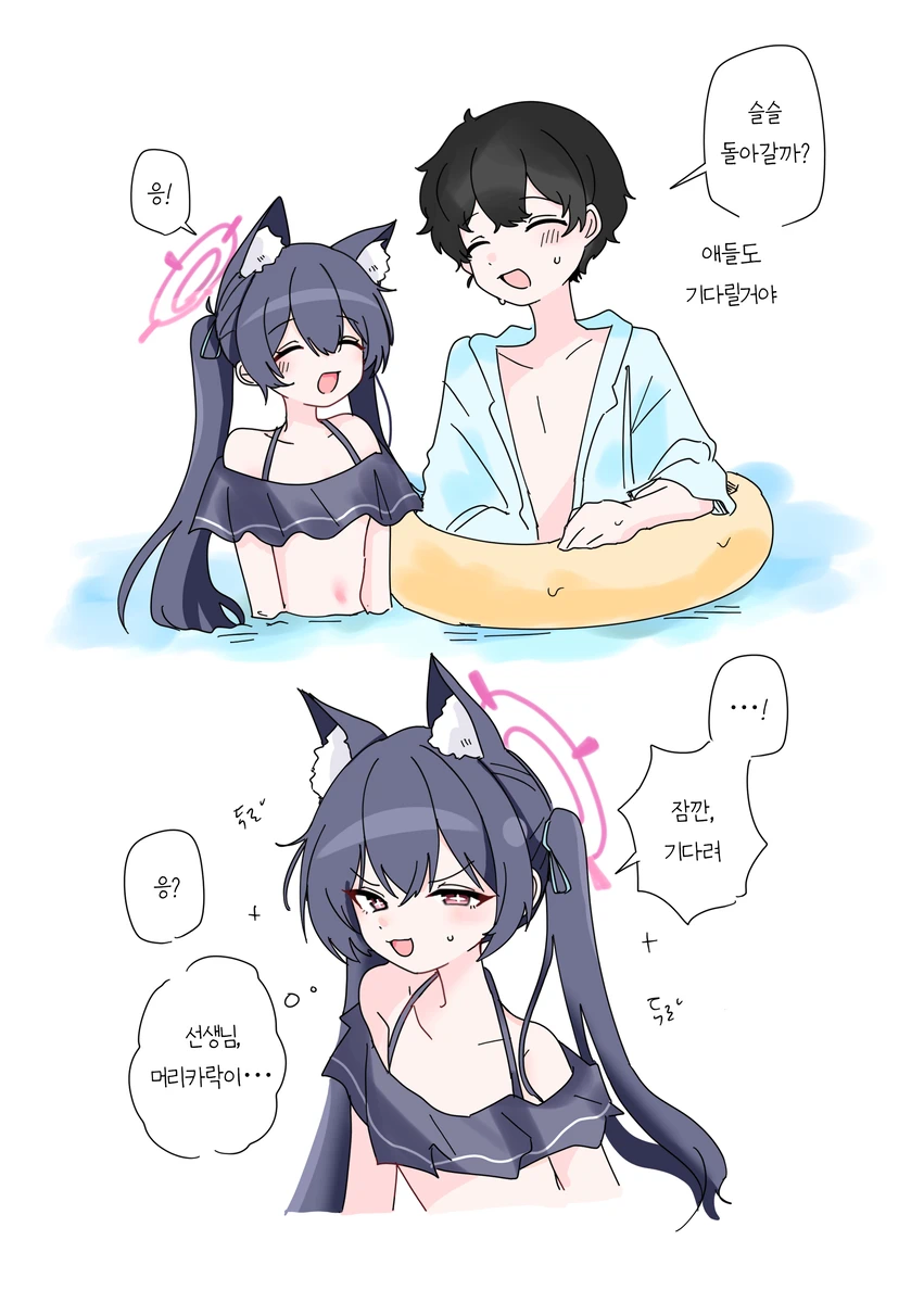 블루아카)...행실이 뽀송해!_10.webp