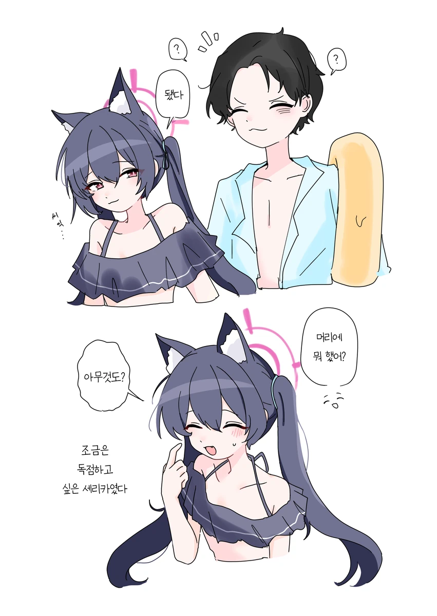 블루아카)...행실이 뽀송해!_11.webp