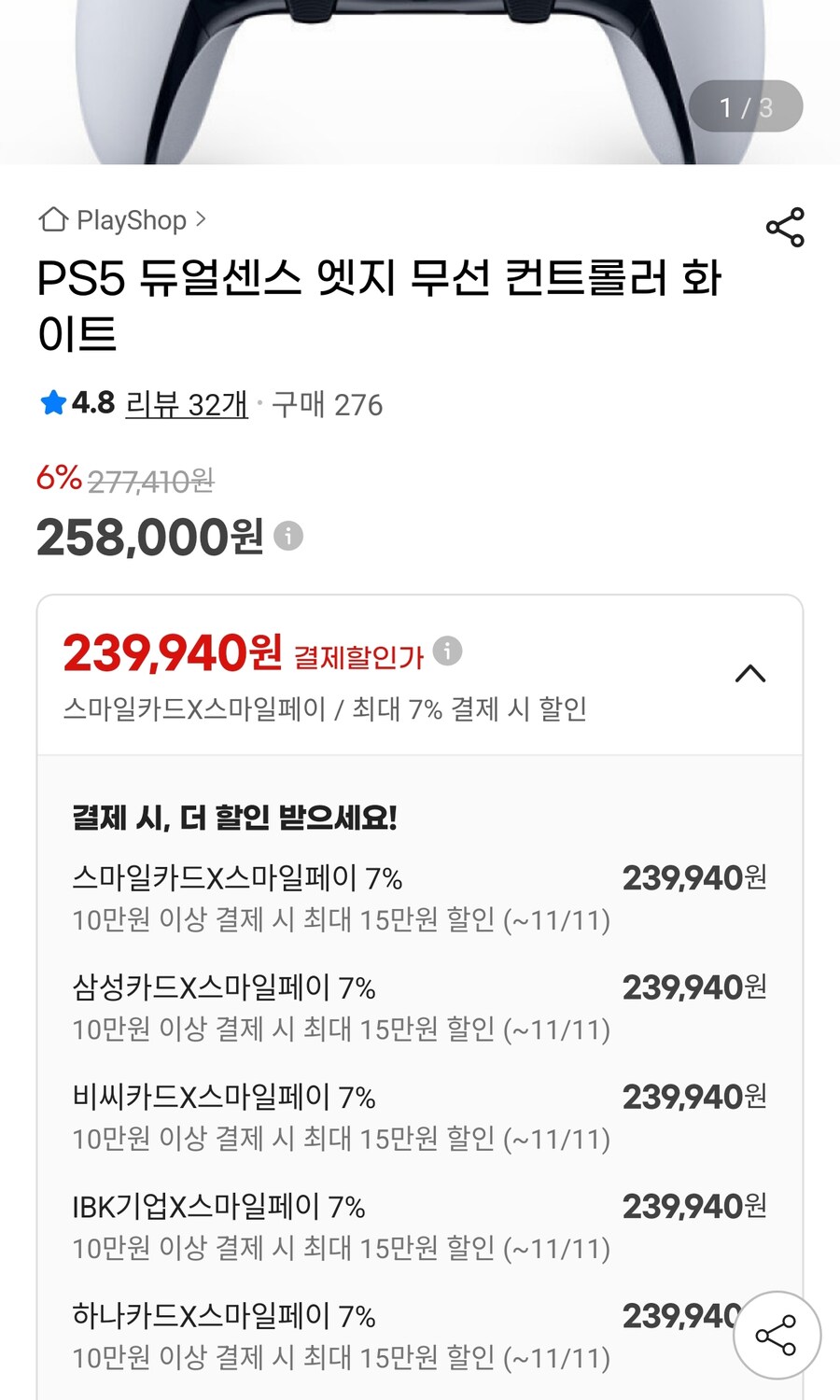 [네이버스토어] 레이저 울버린 V3 게임패드(236,220원~)_3.jpg