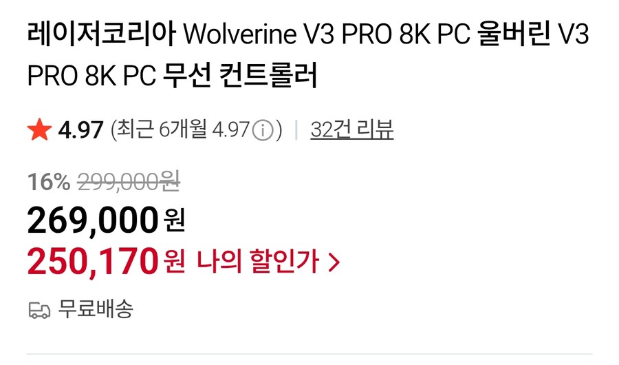 [네이버스토어] 레이저 울버린 V3 게임패드(236,220원~)_2.jpg