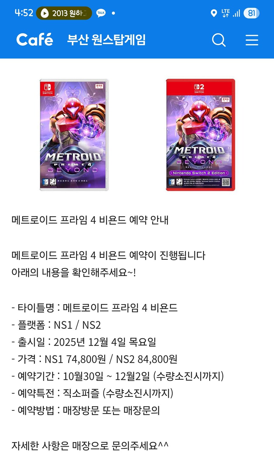 부산 동백전 결제 좋네요 메트로이드 예구_1.jpg