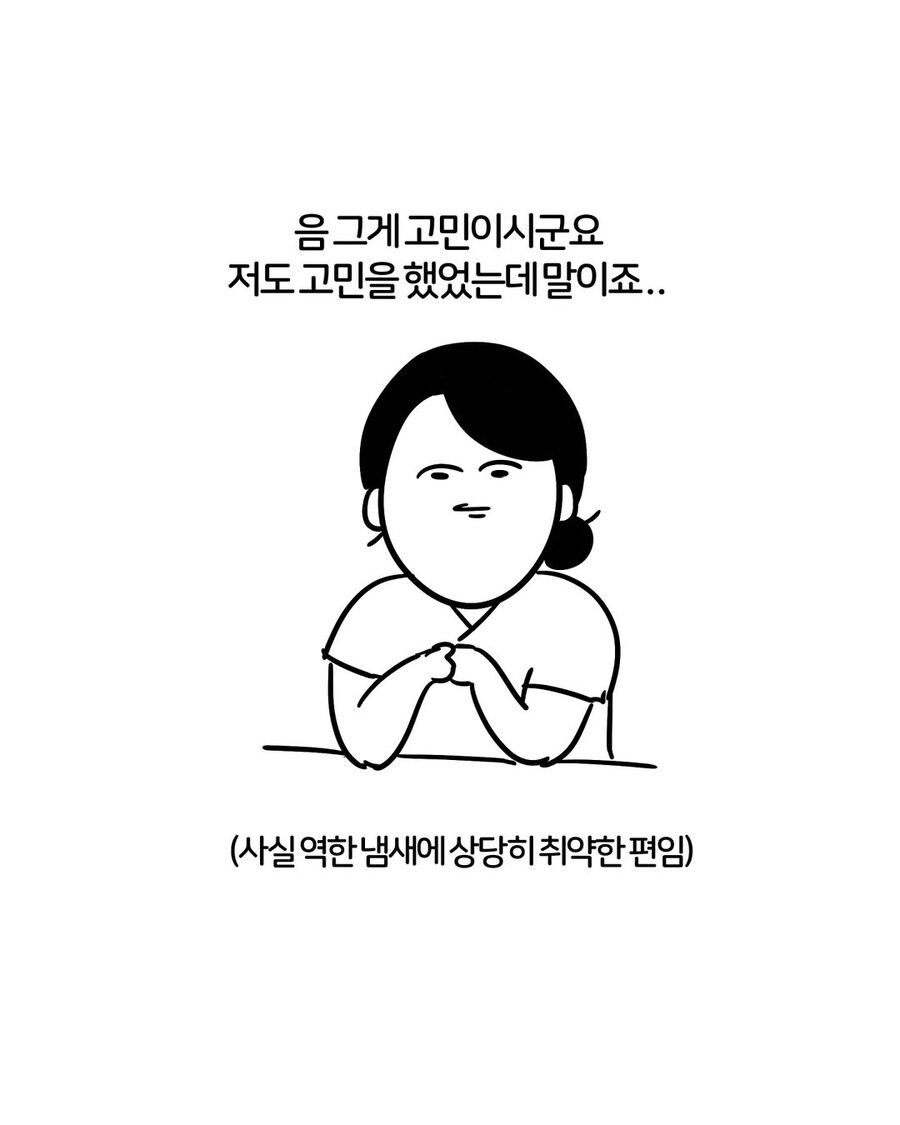 비위가 약한 편인데 간호사 할수 있을까요.manwha_2.jpg