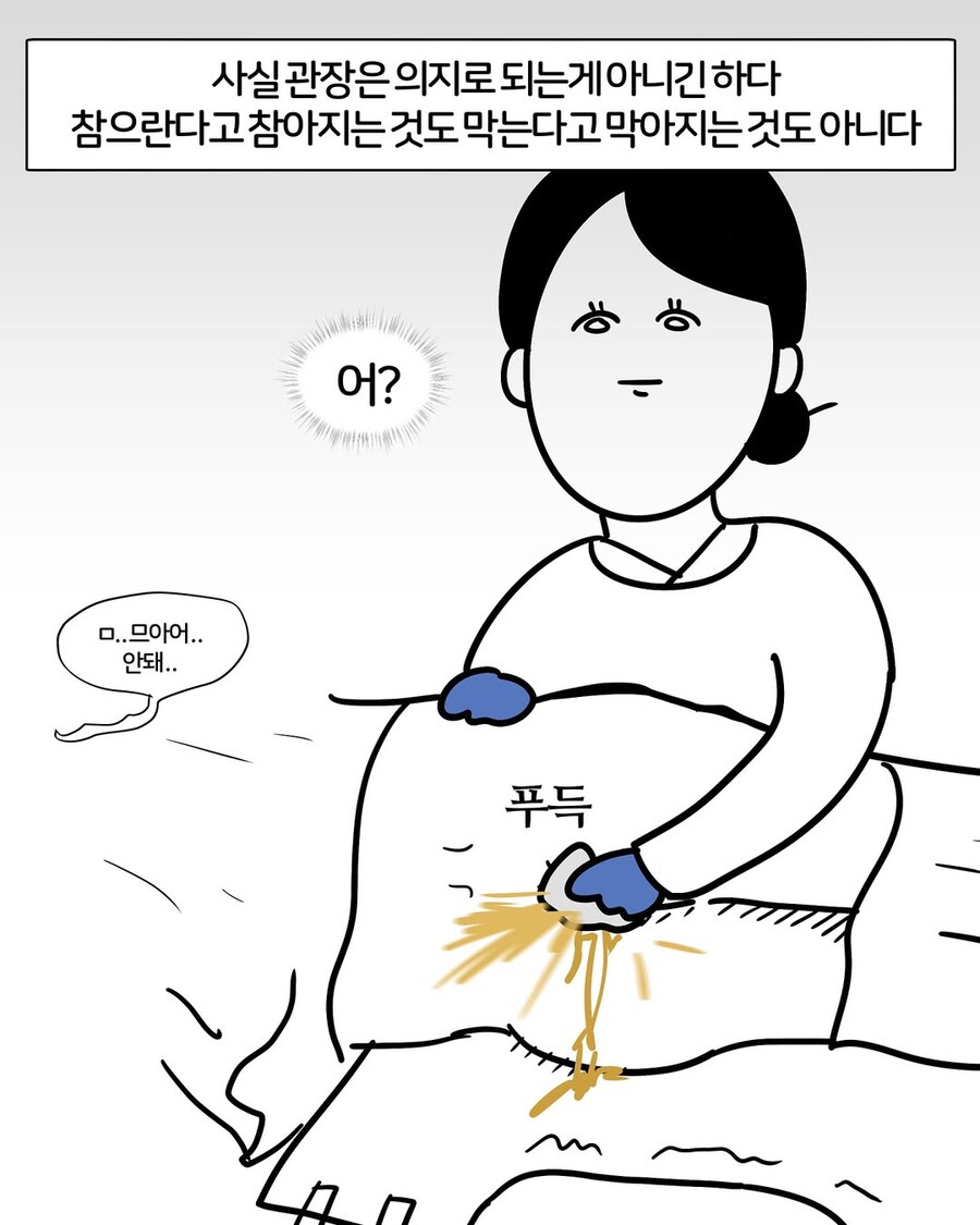 비위가 약한 편인데 간호사 할수 있을까요.manwha_7.jpg