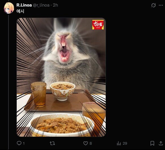 여러분의 오시와 밥 먹는 사진을 만들어 보아요_1.png