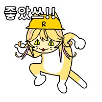 여러분의 오시와 밥 먹는 사진을 만들어 보아요_4.png