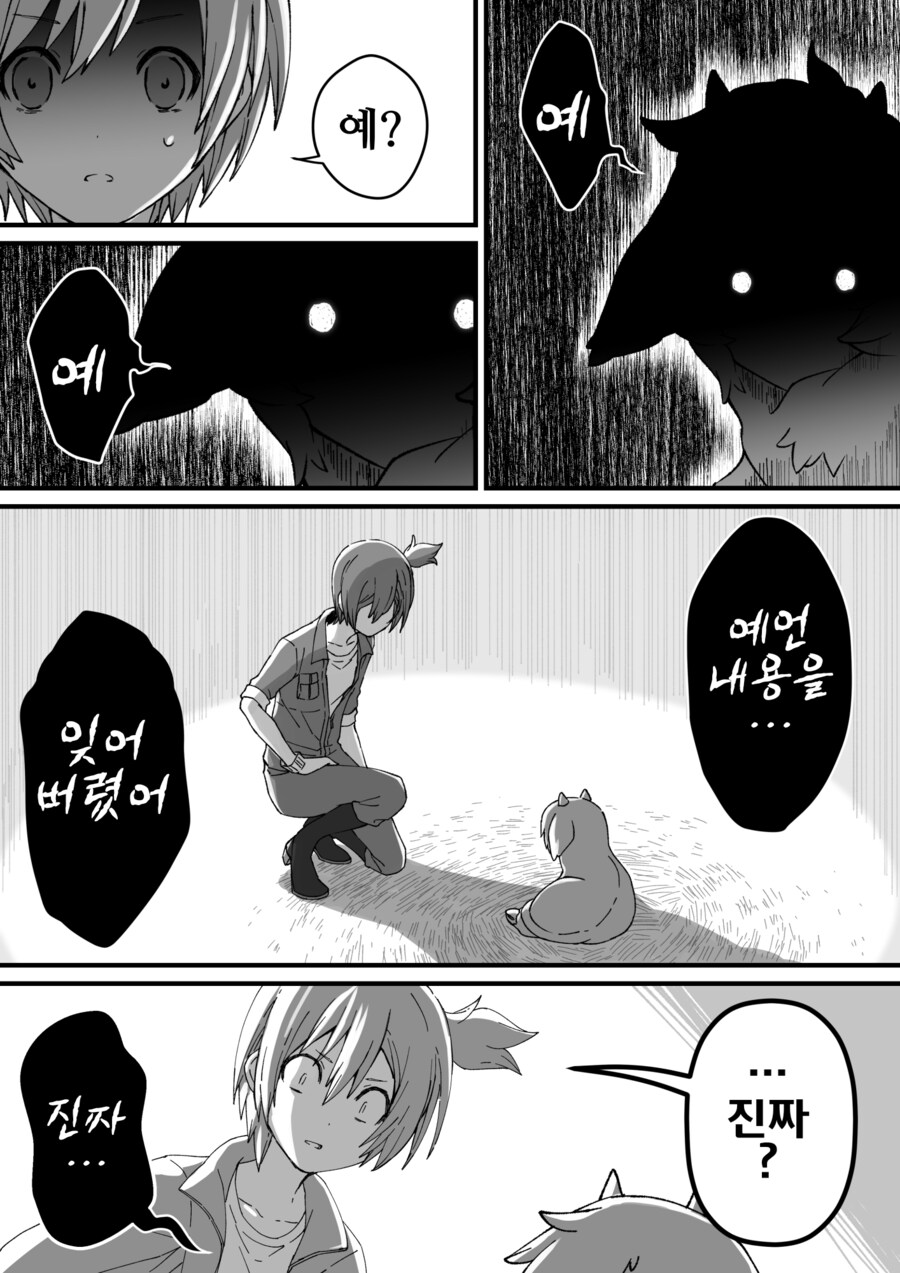 번역)쿠단인 쿠쿠 1화.manhwa_2.png