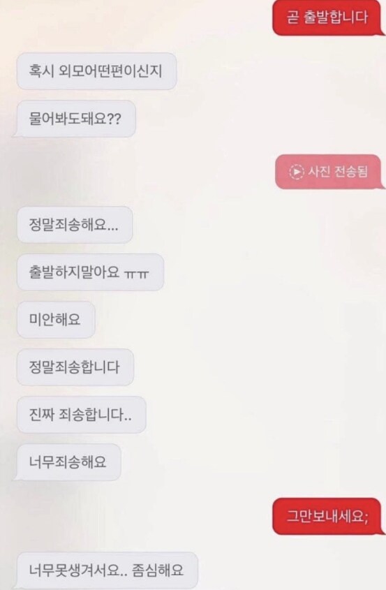 소개팅 결말이라는데 ㅋㅋ_1.png