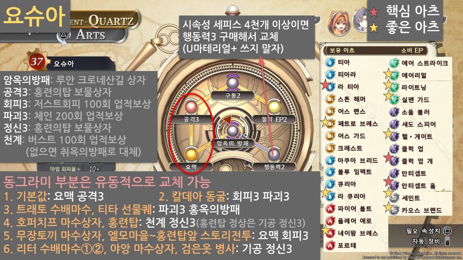 효율충을 위한 하궤 1st 쿼츠세팅 & 전투팁 (3장)_2.png