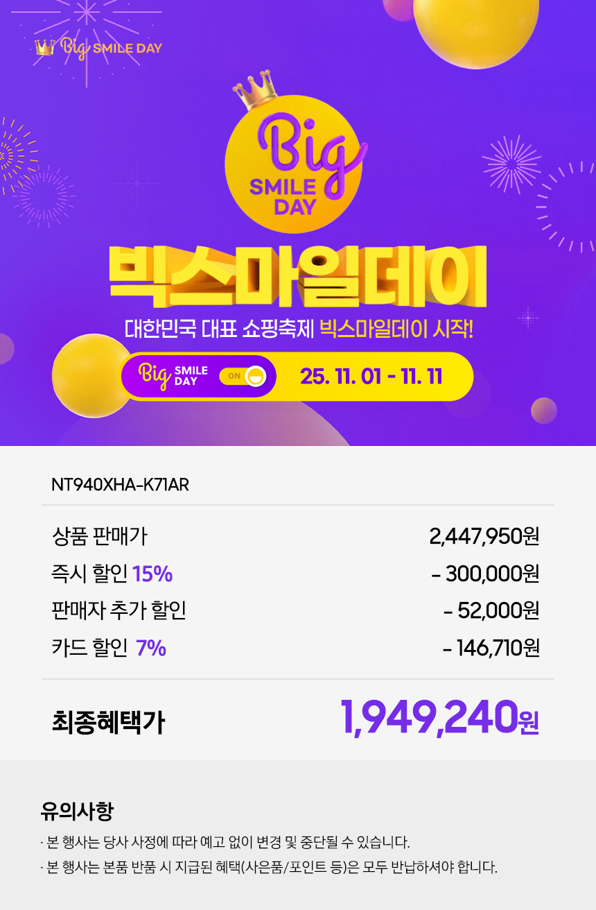 [코잇] NT940XHA-K71AR / 194만_1.jpg