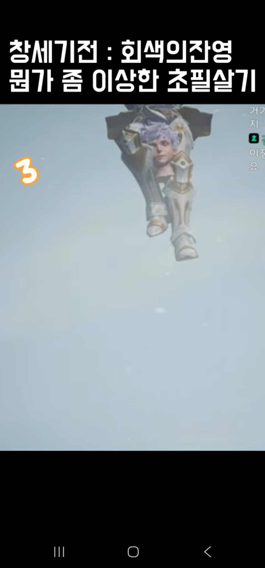 창세기전) 뭔가 이상한 초필살기_4.jpg