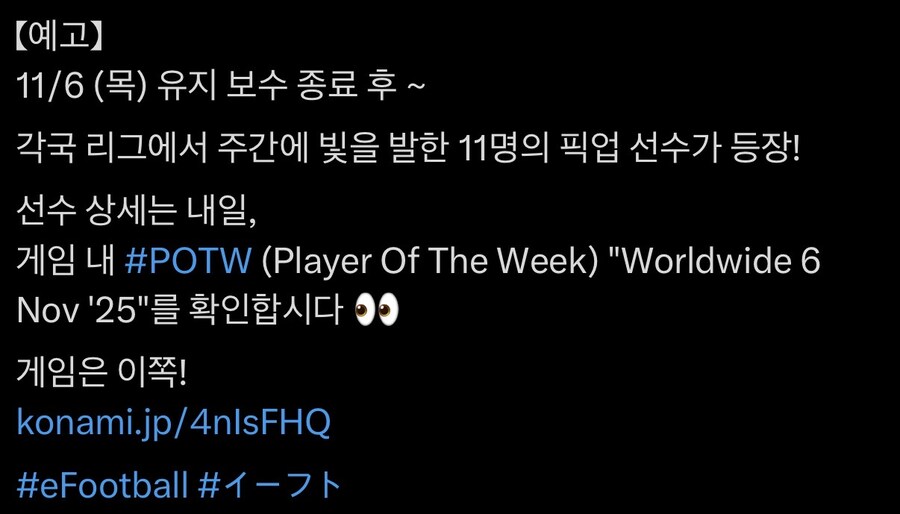 내일 이주의 선수_2.jpg