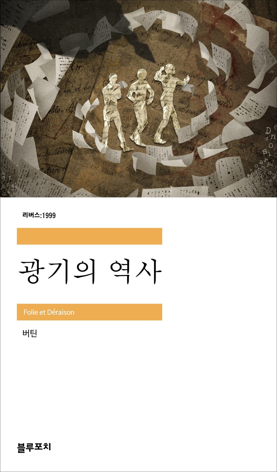 리버스1999] 세계 명작 전집 느낌 만들어 봄_2.jpg