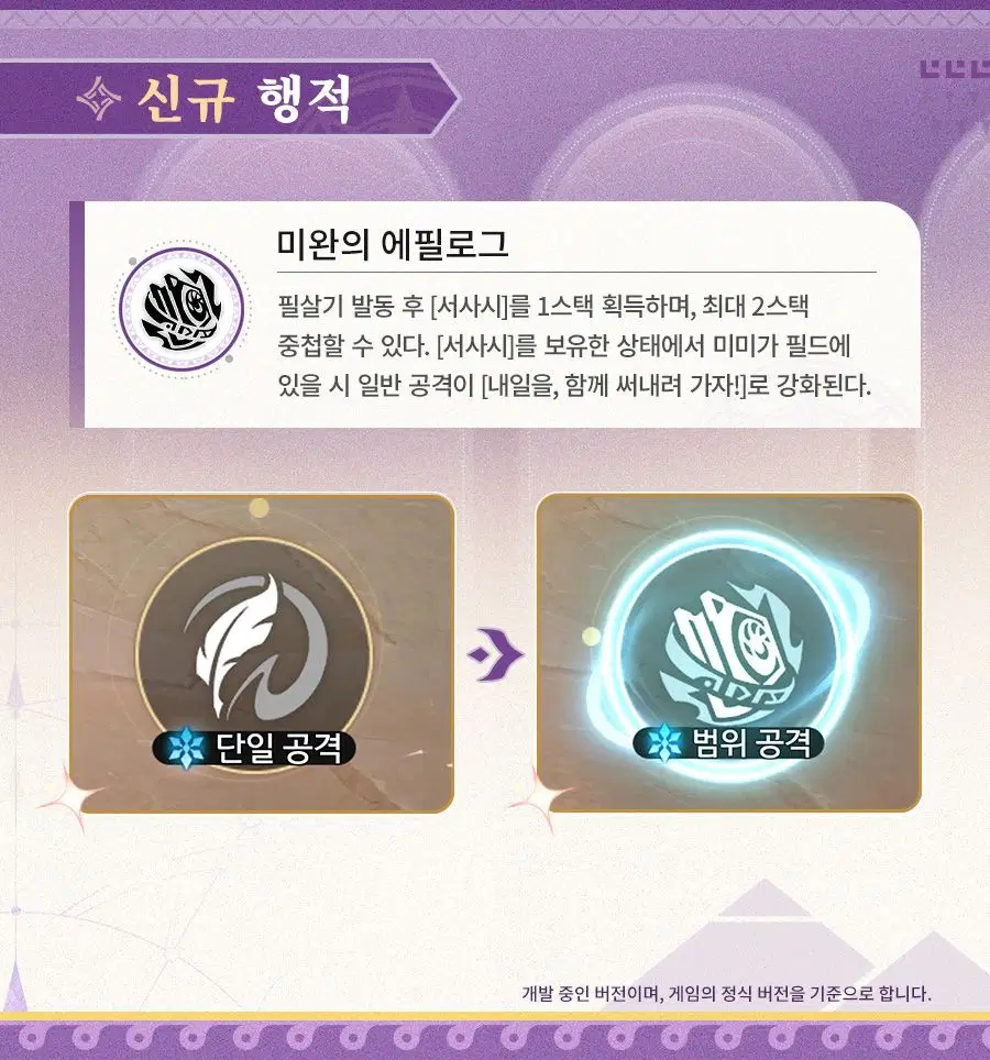 [붕괴: 스타레일] 운명의 길에 오르기: 미완의 에필로그_5.webp