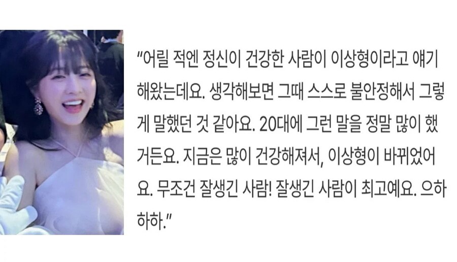 배우 박보영 이상형.jpg_1.jpg