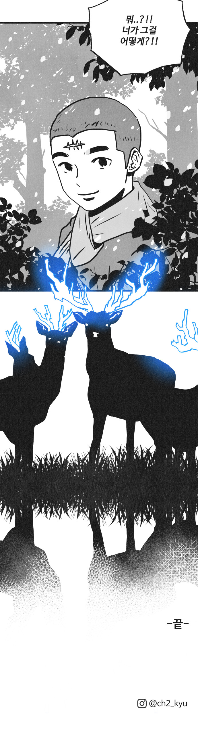 검은 사슴의 뿔 (공모전 제출작/단편)_17.jpg