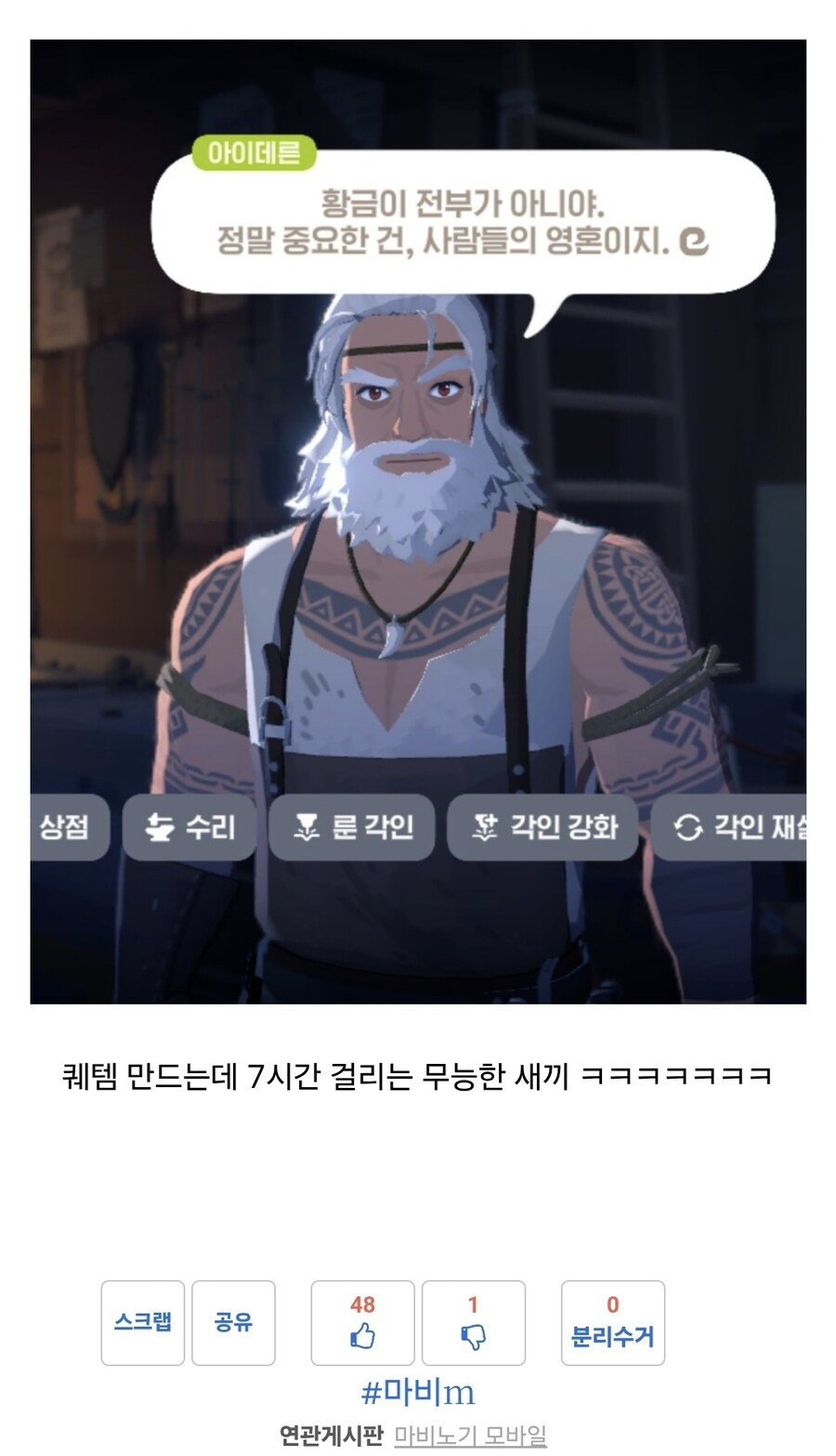 마비m) 드디어 아이데른 할배의 부활각이군..!_2.jpg