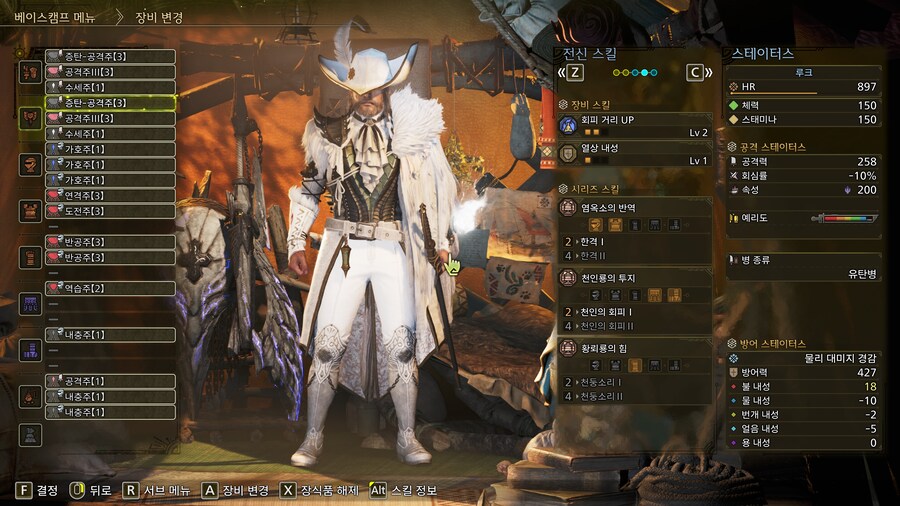 건랜스 또는 초고출력유탄차액 세팅_2.jpg