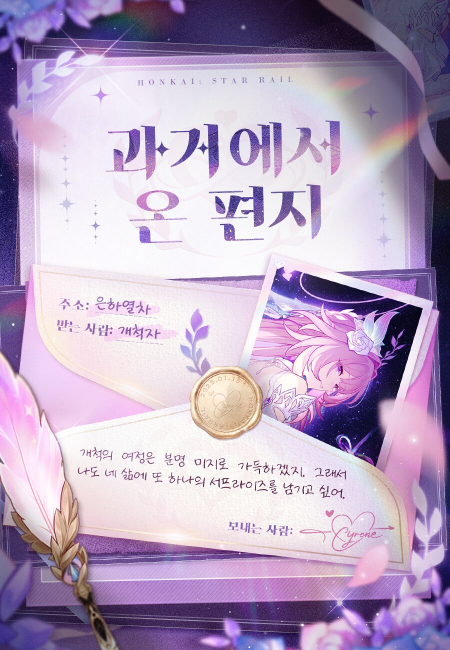 [붕괴: 스타레일]「가장 긴 밤」Hello World, 키레네의 잠들기 전 이야기_1.png