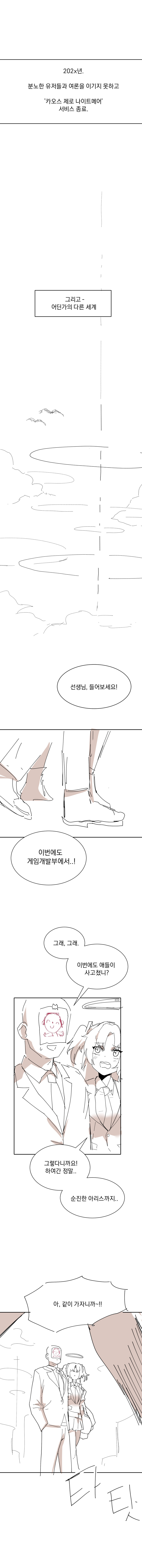 카제나) 해피엔딩을 위하여_8.jpg