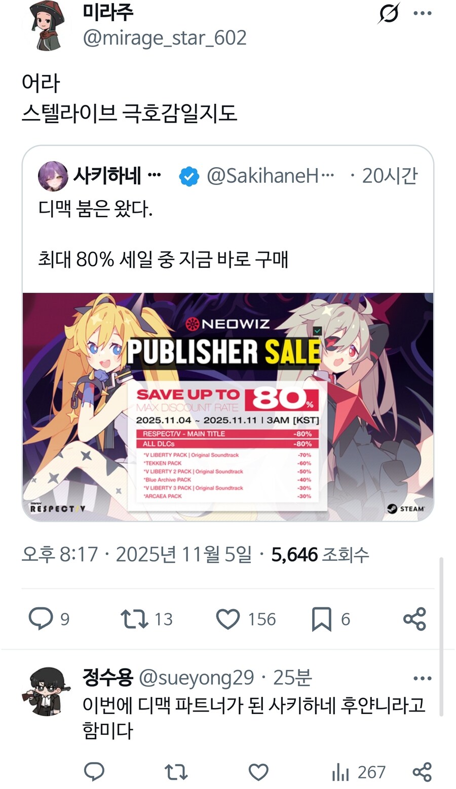 디맥)이거 스텔라이브 극호감일지도_1.jpg