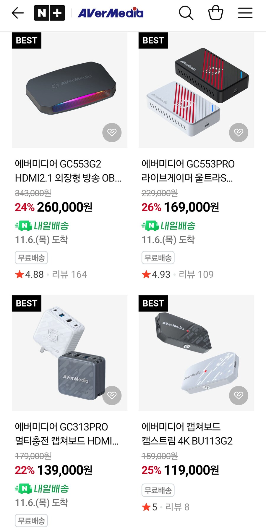 [네이버] 에버미디어 캡쳐보드 외 제품 할인행사 (최대32%)_1.jpg