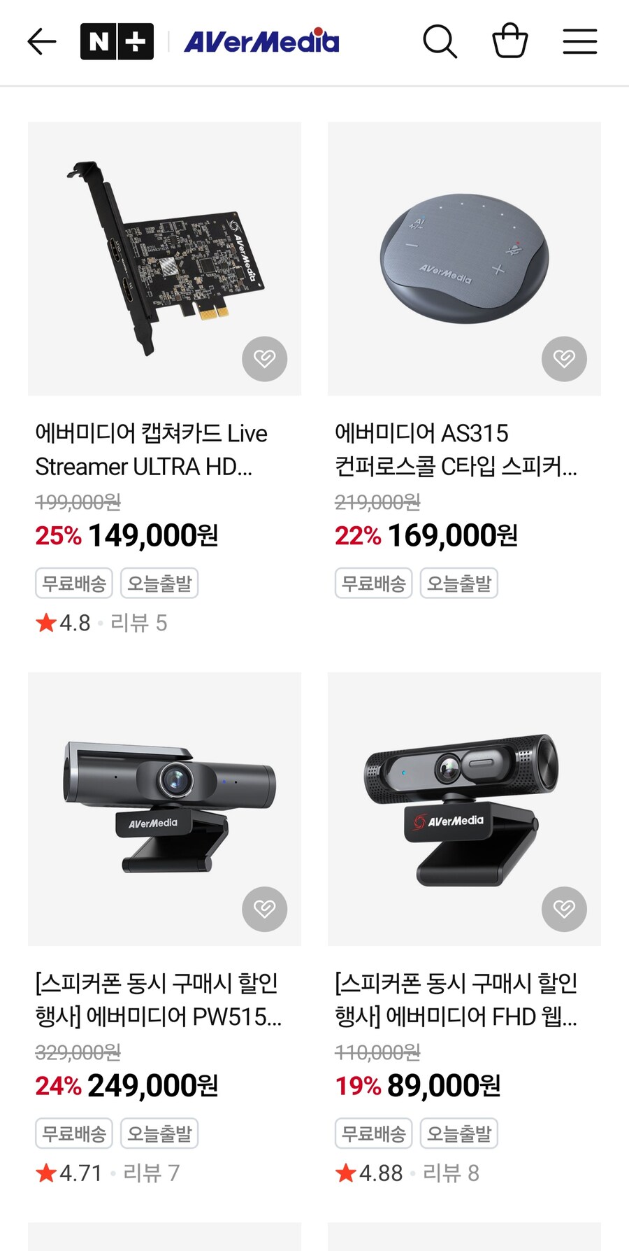 [네이버] 에버미디어 캡쳐보드 외 제품 할인행사 (최대32%)_2.jpg