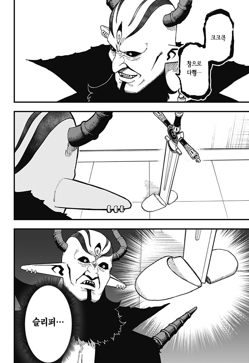 공주고문) 완결 이후에 마왕에게 가장 큰 피해를 준 등장물_4.jpg