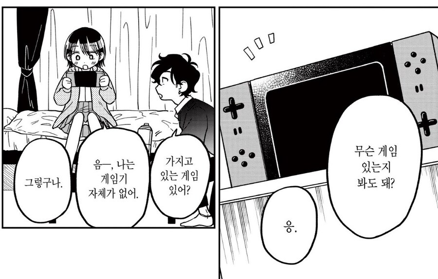 여장남자가 집에 놀러온.manhwa_1.jpg