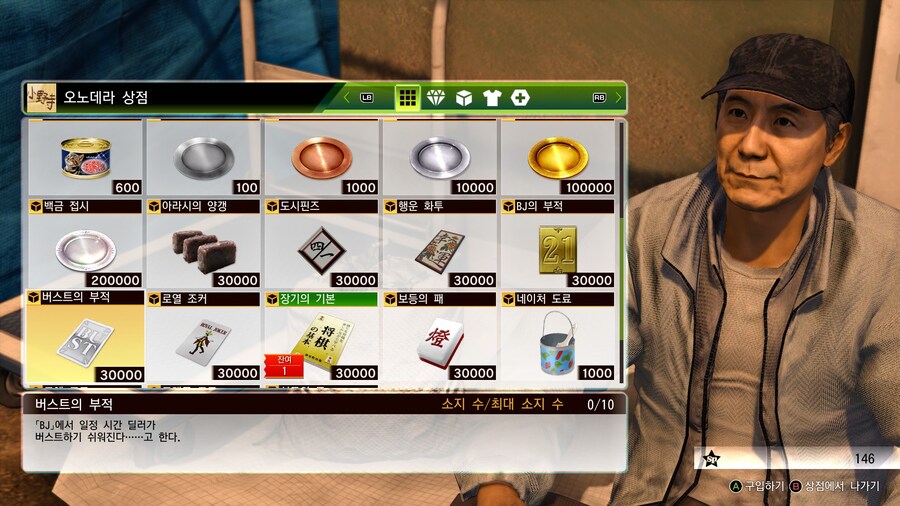 개인적으로 용과같이 시리즈에 들여줬으면 하는 시스템들 몇가지...._4.jpg