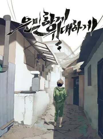 北 해킹조직, 인권 운동가 PC 침투해 ‘악성파일’ 유포 시도_2.jpg