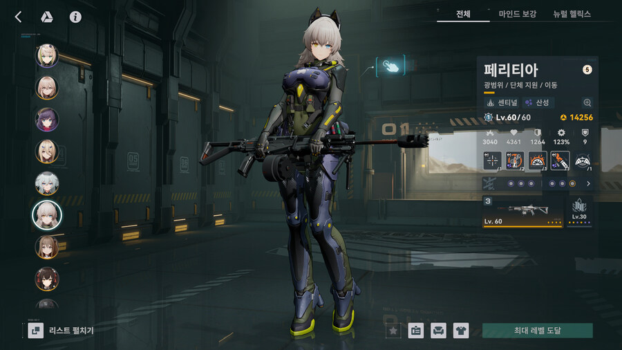 소전2) 페리티아 스킨 획득 했습니다_1.jpg