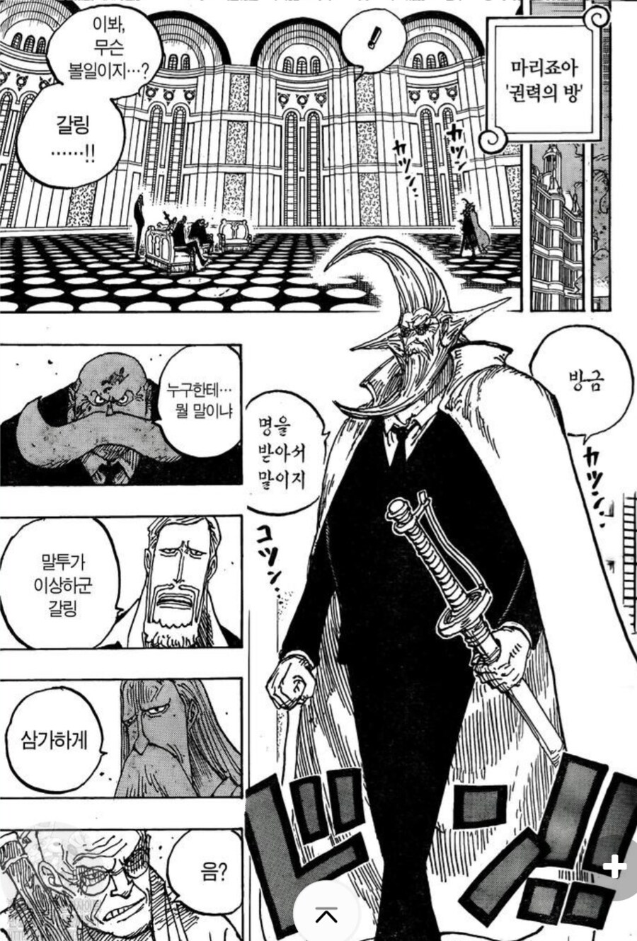 원피스 갈링과 오로성의 차이_1.jpg