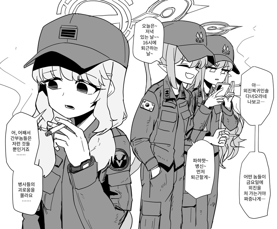 블루아카) 간부놈들 만화_1.jpg