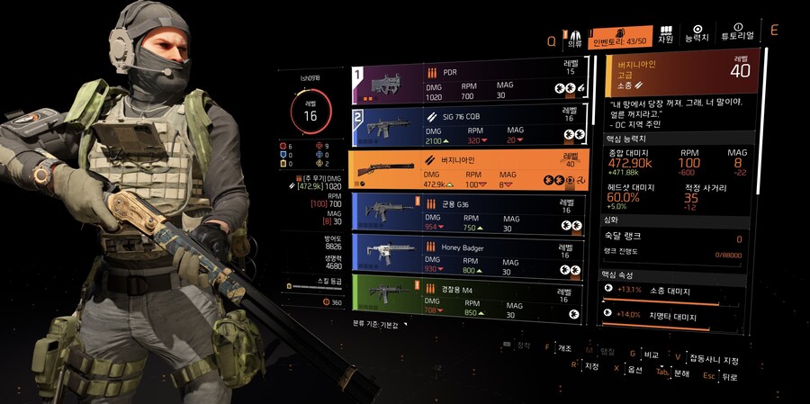 디비전2) 요즘 해보고있는데_1.jpg