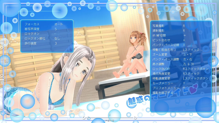 LoveR Kiss 엔드리스 메모리즈 스크린샷, 트레일러, 용량_6.webp