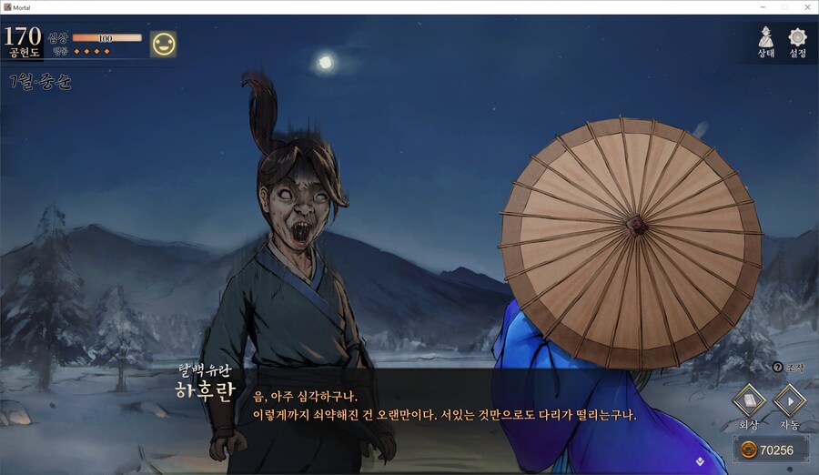 활협전) 제일 야한 장면_1.png