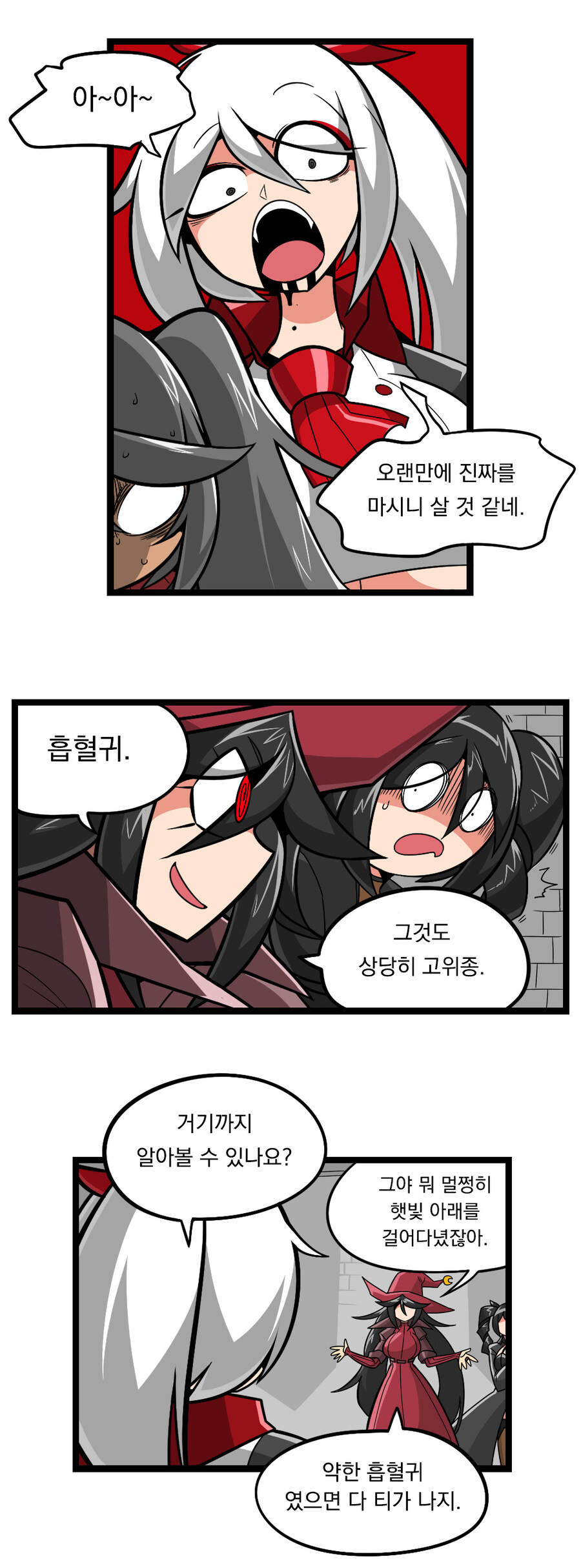 검열삭제용사 - 촉수마녀 6_7.jpg