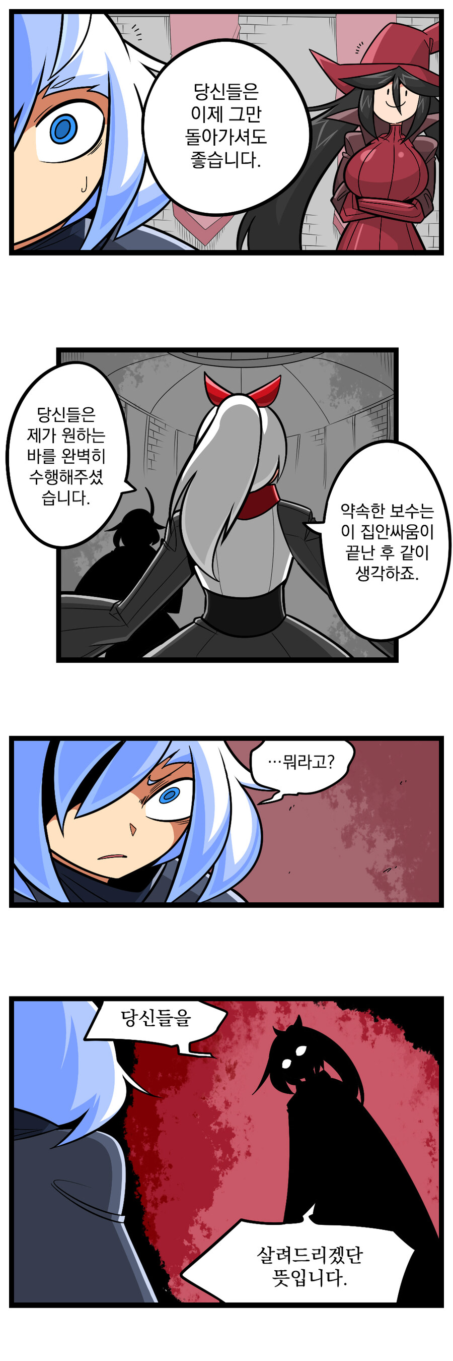 검열삭제용사 - 촉수마녀 6_11.jpg